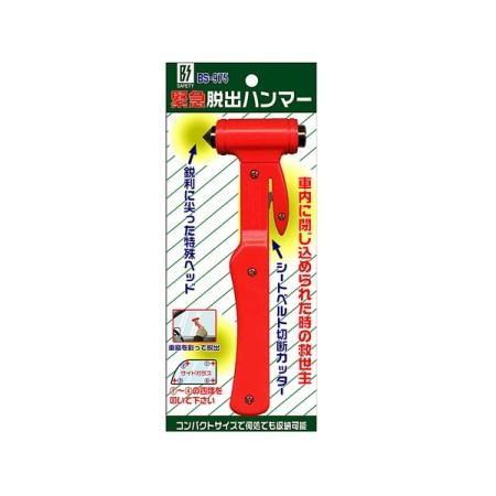 車両緊急脱出ハンマー 豊光 BS−975 車内に閉じ込められた際の救世主使いやすい窓割りハンマー 台...