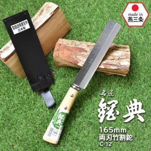 土佐 竹割包丁 安来青鋼 刃渡 165mm (竹割り 鉈 ナタ) zm : ザ