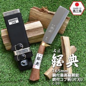 土佐　左刃　鋸付き鉈（ナタ）２１０㎜ 土佐の鉈7寸(210mm） 左利き用 一級品 片刃細身 : プロヤマ - 通販