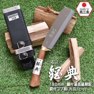 パール金属 アウトドア ナタ 鉈 刃渡り15cm 鋼典 キャプテンスタッグ