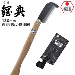 鉈 240mm 安来鋼付 山鉈 片刃ツバ付 C-30 コブ柄 和釘 鋼典 かねのり