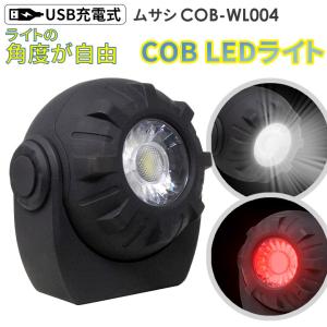 新商品 ムサシ 充電式マルチLEDライト 3Wボール型 USB充電 コンパクト 携帯 アウトドア キャンプ COBライト ランタン 作業灯 照明 スタンド マグネット｜wakui-shop