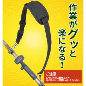 ムサシ 伸縮バリカン/チェーンソー用肩掛けベル...の詳細画像1