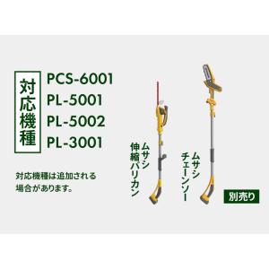 ムサシ 伸縮バリカン/チェーンソー用肩掛けベル...の詳細画像3