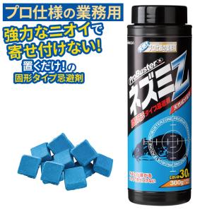 ねずみʢ•·̫•ʡ ネズミZ 固形300g シマダ SHIMADA 忌避剤 ねずみ 鼠 害獣対策 防