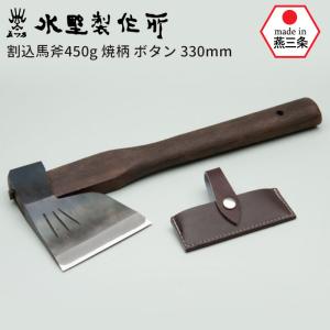 新見 松水 鉈　ナタ　オノ　斧　アウトドア キャンプ C136 斧 鉈 割込小斧600g 焼柄 ボタン330mm おの オノ まさかり