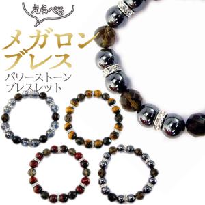 パワーストーンブレスレット 彩り8mm 開運 風水 天然石 選べる お守り
