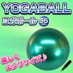 ヨガボール75cm （ポンプ付） IMC-69 バランスボール ダイエット