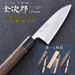 包丁 金次郎 牛刀 多層鋼 刃渡り240mm（桐箱入り） キッチン 日本製