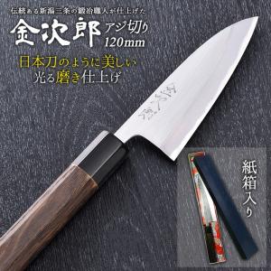 包丁 金次郎 牛刀 多層鋼 刃渡り210mm（紙箱入り） キッチン 日本製