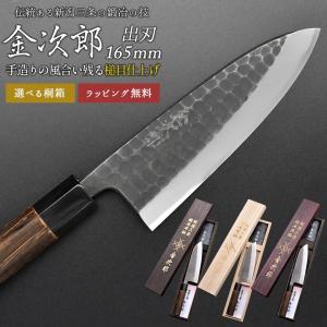 包丁 金次郎 牛刀 多層鋼 刃渡り240mm（桐箱入り） キッチン 日本製