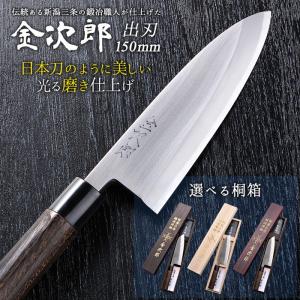 包丁 金次郎 牛刀 多層鋼 刃渡り210mm（桐箱入り） キッチン 日本製