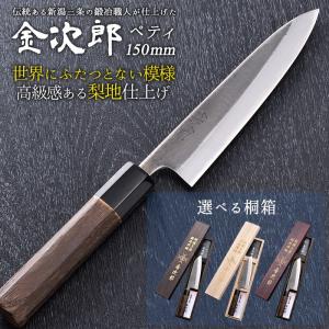 包丁 金次郎 牛刀 多層鋼 刃渡り240mm（桐箱入り） キッチン 日本製