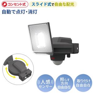 ムサシ　RITEX LEDセンサーライト 3灯 3000ルーメン 防犯対策 Amazon | ムサシ(MUSASHI) センサーライト ブラック 本体サイズ: 幅
