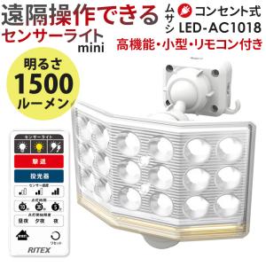 ムサシ　RITEX LEDセンサーライト 3灯 3000ルーメン 防犯対策 ムサシ RITEX 14W×3灯フリーアーム式LEDセンサーライト（LED-AC3042