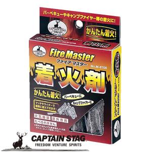 ファイアマスター着火剤 アウトドア キャンプ キャプテンスタッグ 屋外 レジャー バーベキュー パール金属｜wakui-shop