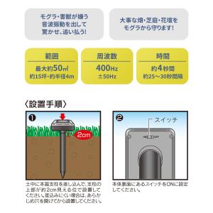 ソーラー式モグラ撃退器 2本入り もぐら 防獣...の詳細画像2