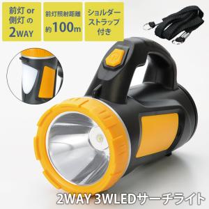 乾電池でも使用できる充電式5Wサーチライト（SV-7213） 懐中電灯