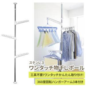 ポール ハンガー スタンド 室内物干し の商品一覧 洗濯用品 キッチン 日用品 文具 通販 Yahoo ショッピング