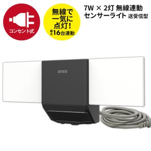 新品人感センサーライト4個×10セット 人感センサーライト 屋外 防犯ライト LED ムサシ RITEX 7W×2灯 無線