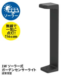 センサーライト ムサシ RITEX 激突防止ライト ワイヤレス2台入り センサーライト ムサシ RITEX 激突防止ライト ワイヤレス2台入り