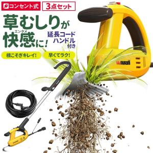 musashi ハンドル付き 除草バイブレーター musashi（ムサシ） 除草 WE-700 除草バイブレーター本体 付属品：WE