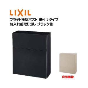 リクシル TOEX・東洋エクステリア エクスポストN・S・U 用