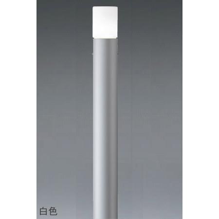 エクステリア 照明 ポージィポールライト ＬＥＤ(白色) 100V照明  色：シルバー ユニソン ス...