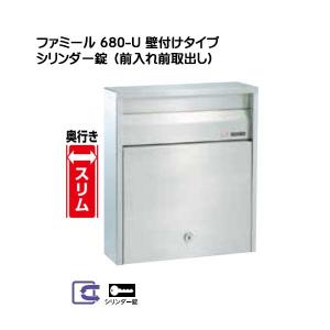 郵便ポスト 壁面取付及びポール取付けタイプ 682 鍵付き ハッピー金属