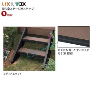 ウッドデッキ 階段 庭用 デッキ 人工木 DIY キット ステップ リ ウッドデッキ 階段 庭用 デッキ 人工木 DIY キット ステップ リ