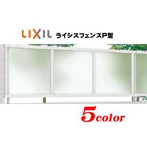 [補修 フェンス]ライシスフェンスＰ型(本体のみ)高さ６００mm ＴＯＥＸ(ＬＩＸＩＬ) 採光タイプ デザイン 補修 修繕 張り替え[送料無料]｜wakuiki