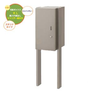 宅配ボックスKN 前入れ前出し／後ろ出し シリンダー錠付き