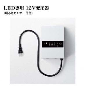 部品】 照明 プリモ オプション オンリーワンクラブ トランスボックス