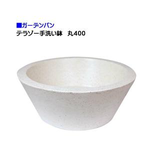 オンリーワン 信楽焼 ガーデンパン 380 ベージュ色 戸建て お庭