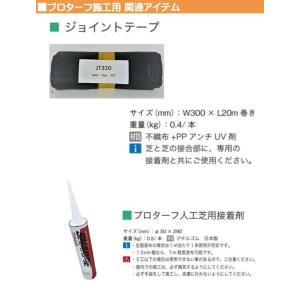 人工芝 プロターフ・プレミアム 210 抗菌 ...の詳細画像4