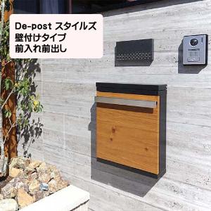 ポスト Ｄｅ-ｐｏｓｔ スタイルズ 上入れ前出し ダイヤル錠付き 壁付けタイプ 戸建て 郵便受け タカショー 壁付け ポスト メール便 カタログ投入可能 送料無料｜wakuiki