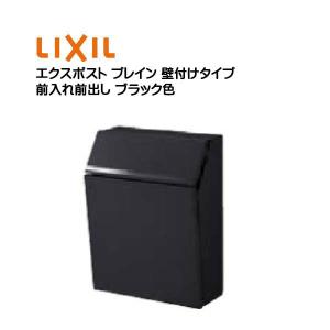 ポール建て ポスト エクスポスト FS ダイヤル錠付き 壁付けタイプ