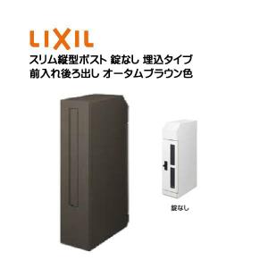 無料☆特典対象】 郵便ポスト 郵便受け 埋め込みポスト ユニソン