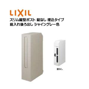 壁付け ポスト エクスポスト FS 鍵・壁付け部品付き 壁付けタイプ