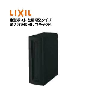 壁付け ポスト エクスポスト アクシィ横型ポスト ダイヤル錠・壁付け
