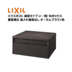 郵便ポスト エクスポスト プレイン 鍵付き 壁付けタイプ シャイン
