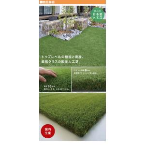 国産 人工芝 MFターフ篝(かがり) 1M×1...の詳細画像2
