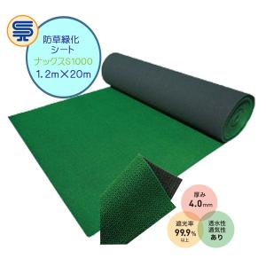 防草シート ザバーン350 高耐久・強力タイプ グリーン 1M×30M