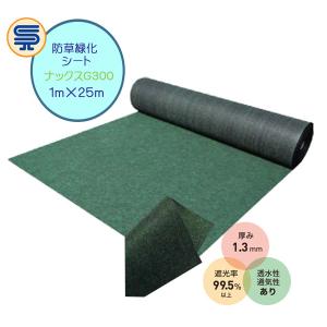 防草シート ナックスEX スタンダードタイプ 1M×50M 厚さ0.4mm U150