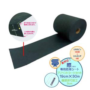 防草シート ナックスEX スタンダードタイプ 1M×50M 厚さ0.4mm U150
