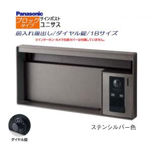 Panasonic（パナソニック） パナソニック電工 ユニサス（UNISUS