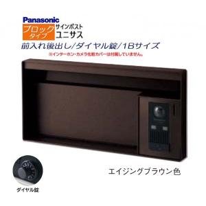 Panasonic（パナソニック） パナソニック電工 ユニサス（UNISUS
