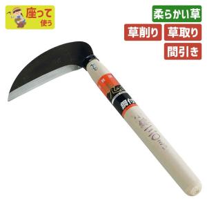 小鎌 120mm 除草 ガーデニングの高価買取価格