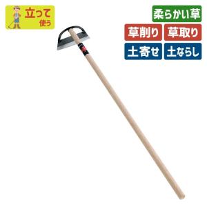 鍬 クワ くわ ガーデニング 全鋼 立鎌ホー２１０mm 立ち鎌 土ならし 土起こし 草取り 園芸 農業 農作業 収穫 浅野木工所 Asano ワクイショップ 通販 Yahoo ショッピング