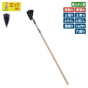 鍬 クワ くわ ガーデニング （全鋼）鉄 家庭鍬 土ならし 土堀り 穴掘り
